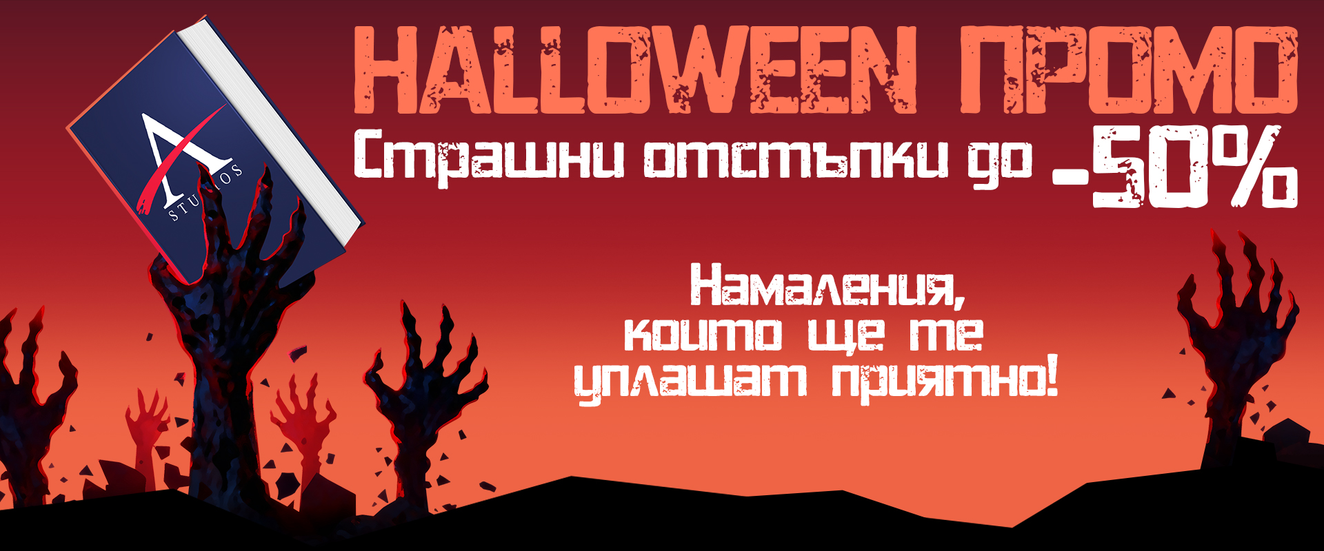 Halloween Halloween