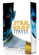Траун (Star Wars)