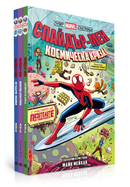 Колекция „Супер Marvel съюзници“