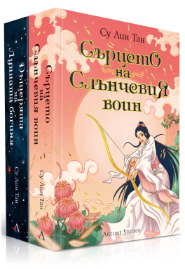 Колекция „Небесното царство“