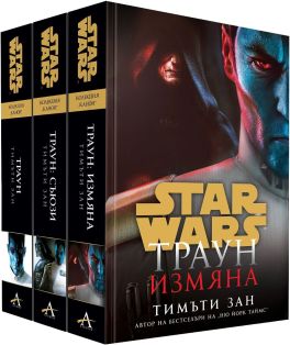 Колекция &bdquo;Траун&ldquo; (меки корици)