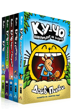 Колекция „Ку-Чо“