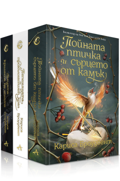 Колекция „Короните на Наяксия“ (меки корици)
