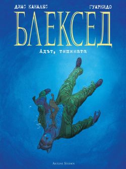 Блексед 4: Адът, тишината