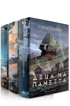 Колекция „Деца на времето“
