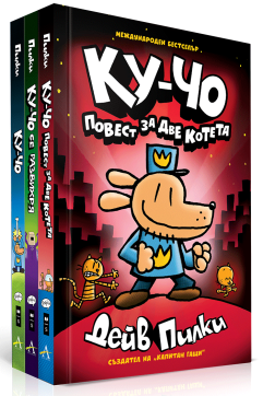 Колекция „Ку-Чо“