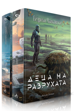 Колекция „Деца на времето“