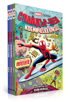 Колекция „Супер Marvel съюзници“