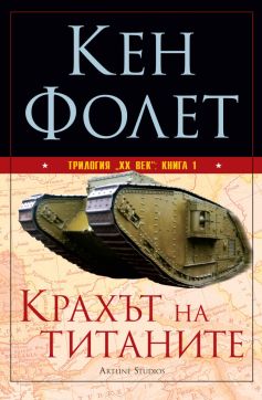 Колекция „ ХХ век“