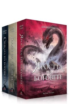 Колекция „Сага за Кръвнозаклетите“ (мека корица)