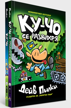 Колекция „Ку-Чо“