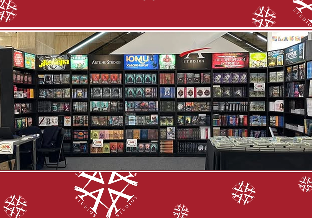 Наръчник за Зимния Панаир на Книгата