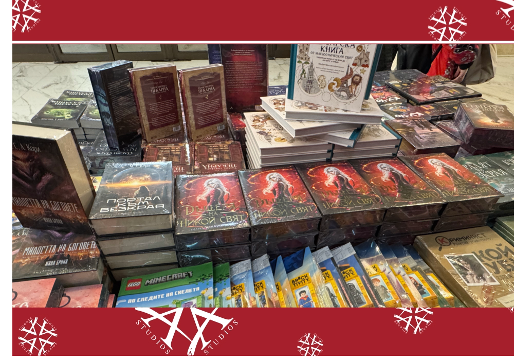 Наръчник за Зимния Панаир на Книгата